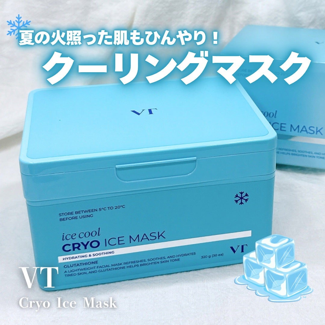 クライオアイス マスク/VT/シートマスク・パックを使ったクチコミ(1枚目)