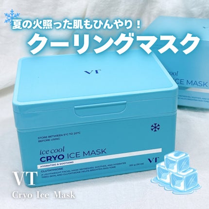 クライオアイス マスク/VT/シートマスク・パックを使ったクチコミ(1枚目)