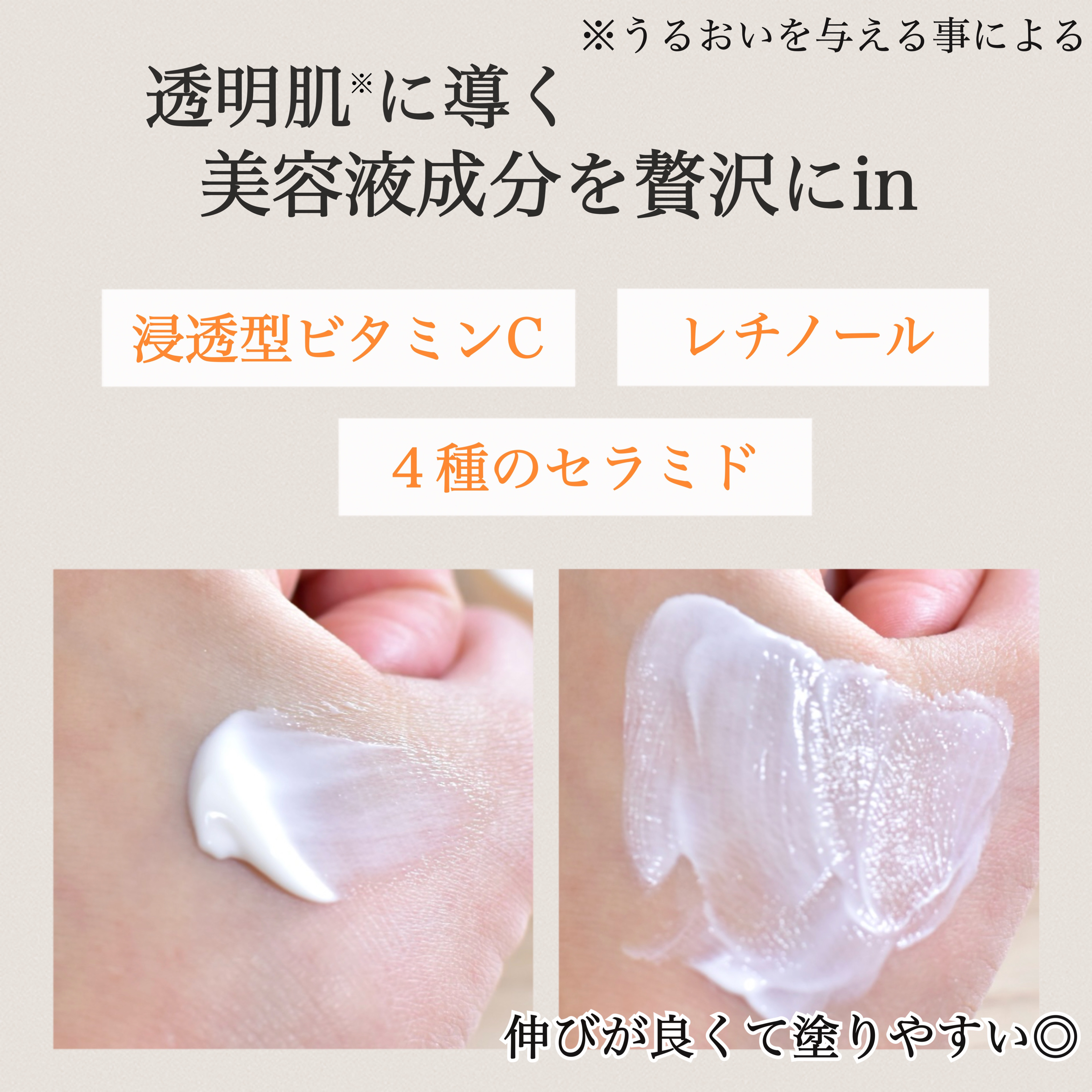 デイスキンコンフォート/excel/フェイスクリームを使ったクチコミ（3枚目）