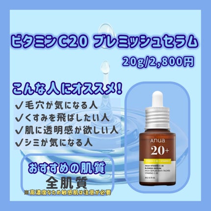 ドクダミ80%スージングアンプル/Anua/美容液を使ったクチコミ(10枚目)