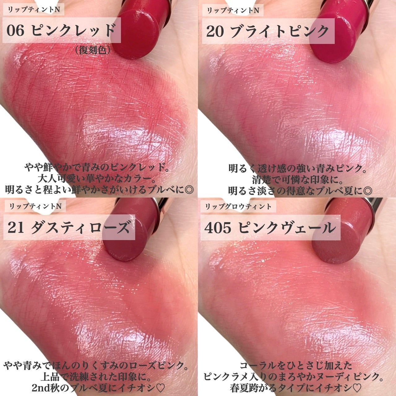 オペラ リップティント N/OPERA/リップティントを使ったクチコミ(4枚目)