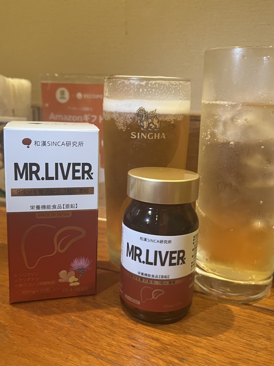 MR.LIVERx/和漢SINCA/健康サプリメントを使ったクチコミ（1枚目）