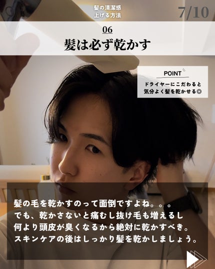 ほづ|メンズ美容で清潔感を上げる on LIPS 「@mens_biyou_hozu ←1.5倍カッコ良くなるメン..」(7枚目)