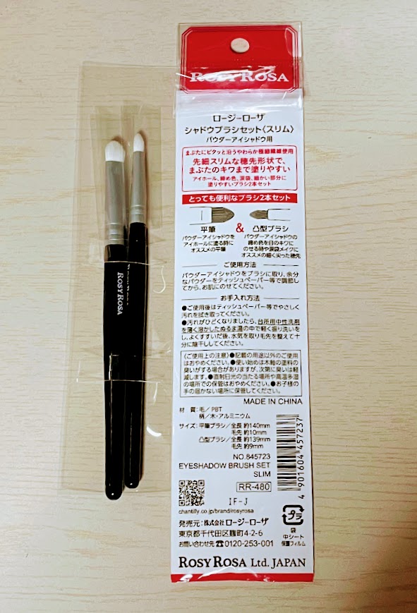 アイシャドウブラシセット/ロージーローザ/メイクブラシを使ったクチコミ（3枚目）