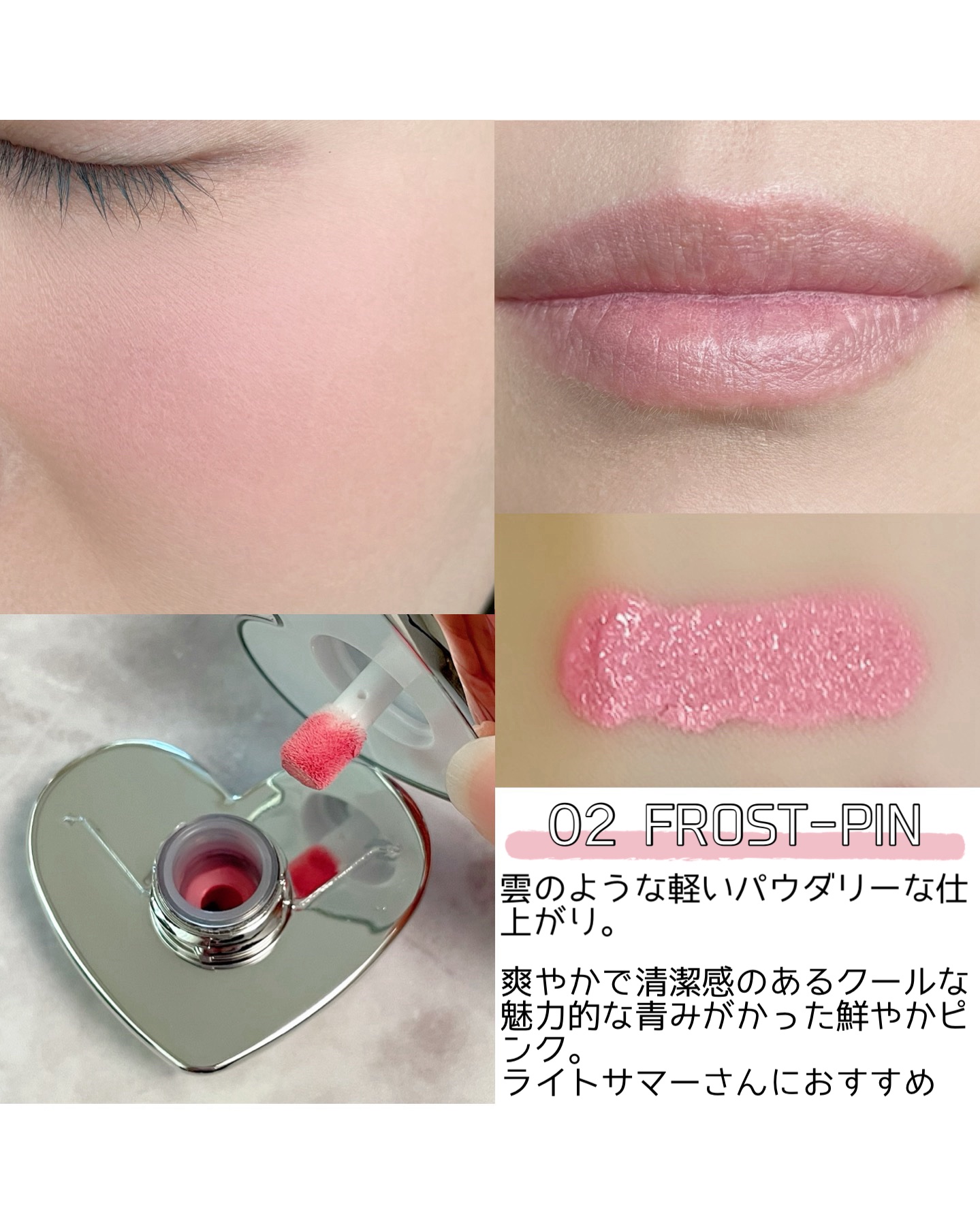 シルバーパース ムースクリーム リップ＆チーク/oiad/ジェル・クリームチークを使ったクチコミ（2枚目）