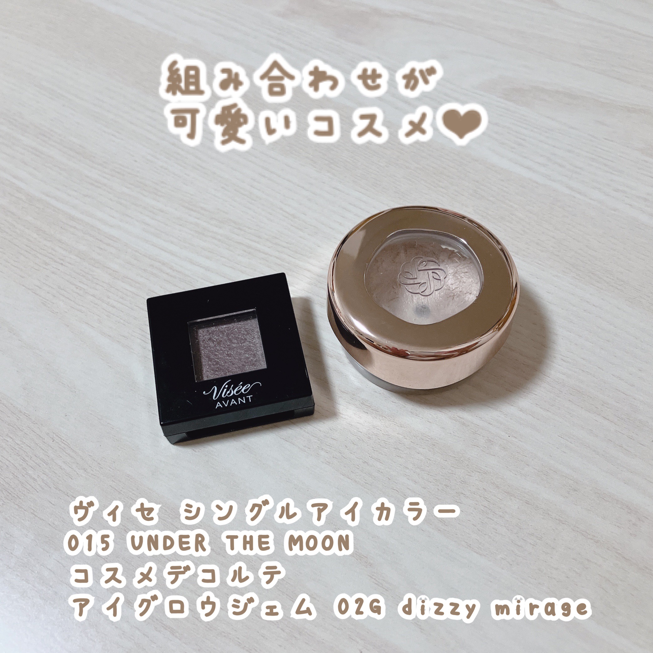ヴィセ アヴァン シングルアイカラー 015 UNDER THE MOON/Visée/単色アイシャドウを使ったクチコミ（1枚目）