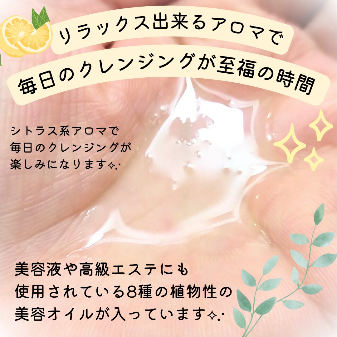 スキンクリア クレンズ オイル ＜アロマタイプ＞/アテニア/オイルクレンジングを使ったクチコミ（2枚目）