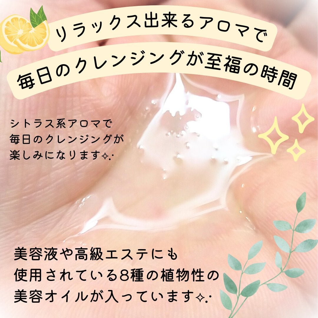 スキンクリア クレンズ オイル <アロマタイプ>/アテニア/オイルクレンジングを使ったクチコミ(2枚目)