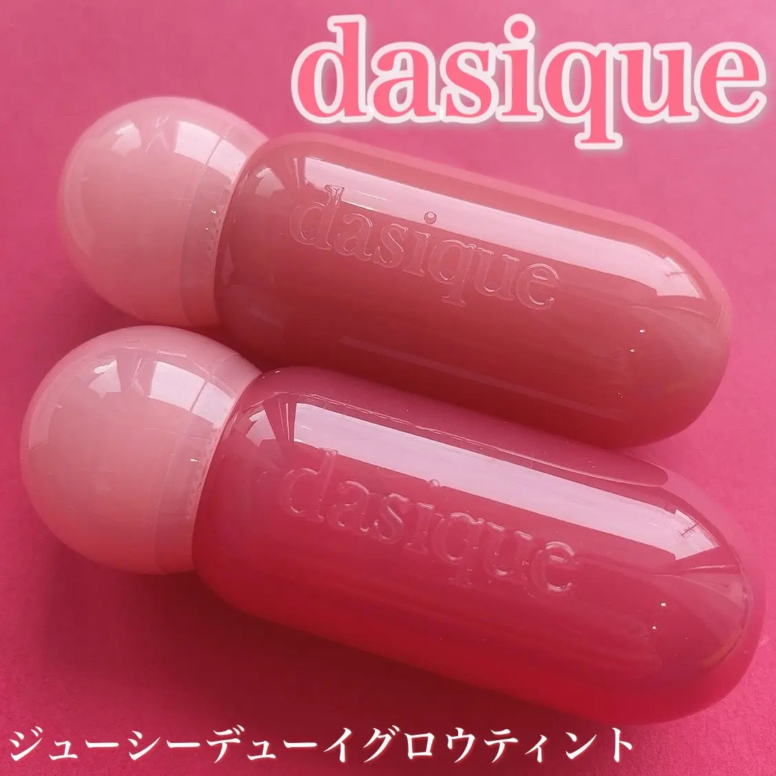 ジューシーデューイグロウティント/dasique/リップティントを使ったクチコミ（1枚目）