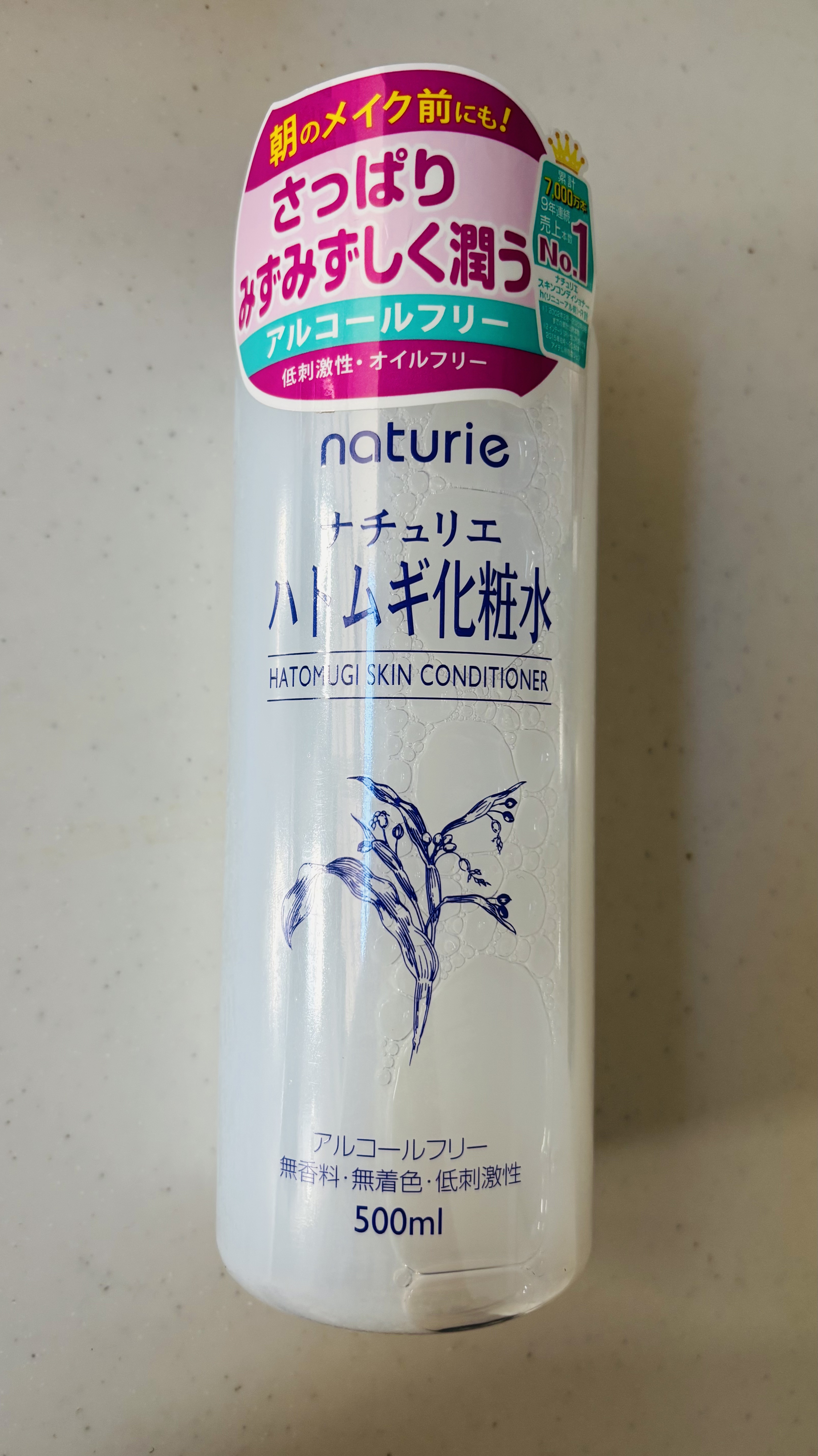 この度LIPSを通じて，ナチュリエさんから
ハトムギ化粧水を提供いただきました。

ドラッグストアなどではよく見かけるのに
一度も購入したことはなかったので
使うのがとても楽しみ♡

とりあえず1週間使ってみた感想。
夏にぴったり！さっぱり