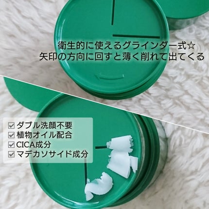 ピュアグラインディングクレンジングバーム/Dr.Althea/クレンジングバームを使ったクチコミ(4枚目)