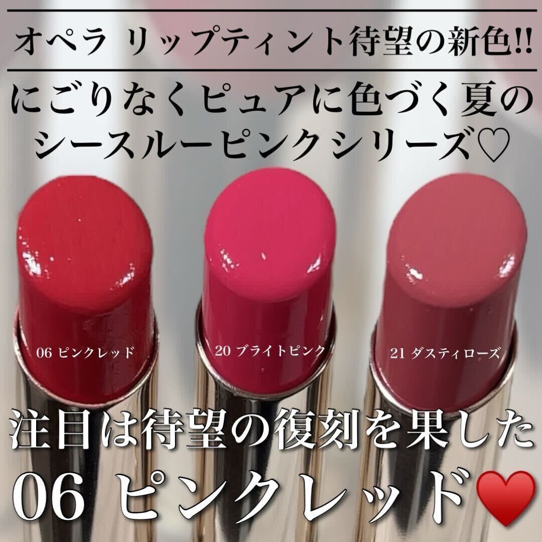 オペラ リップティント N 20 ブライトピンク/OPERA/リップティントを使ったクチコミ（2枚目）