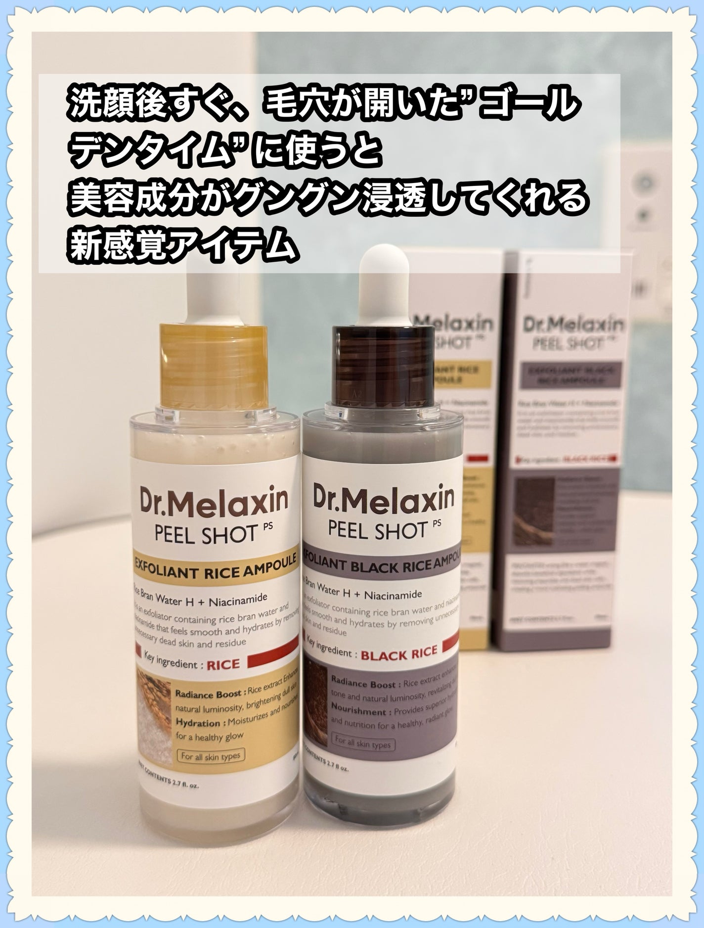 白米ピールショットゴマージュアンプル/Dr.Melaxin/美容液を使ったクチコミ(1枚目)