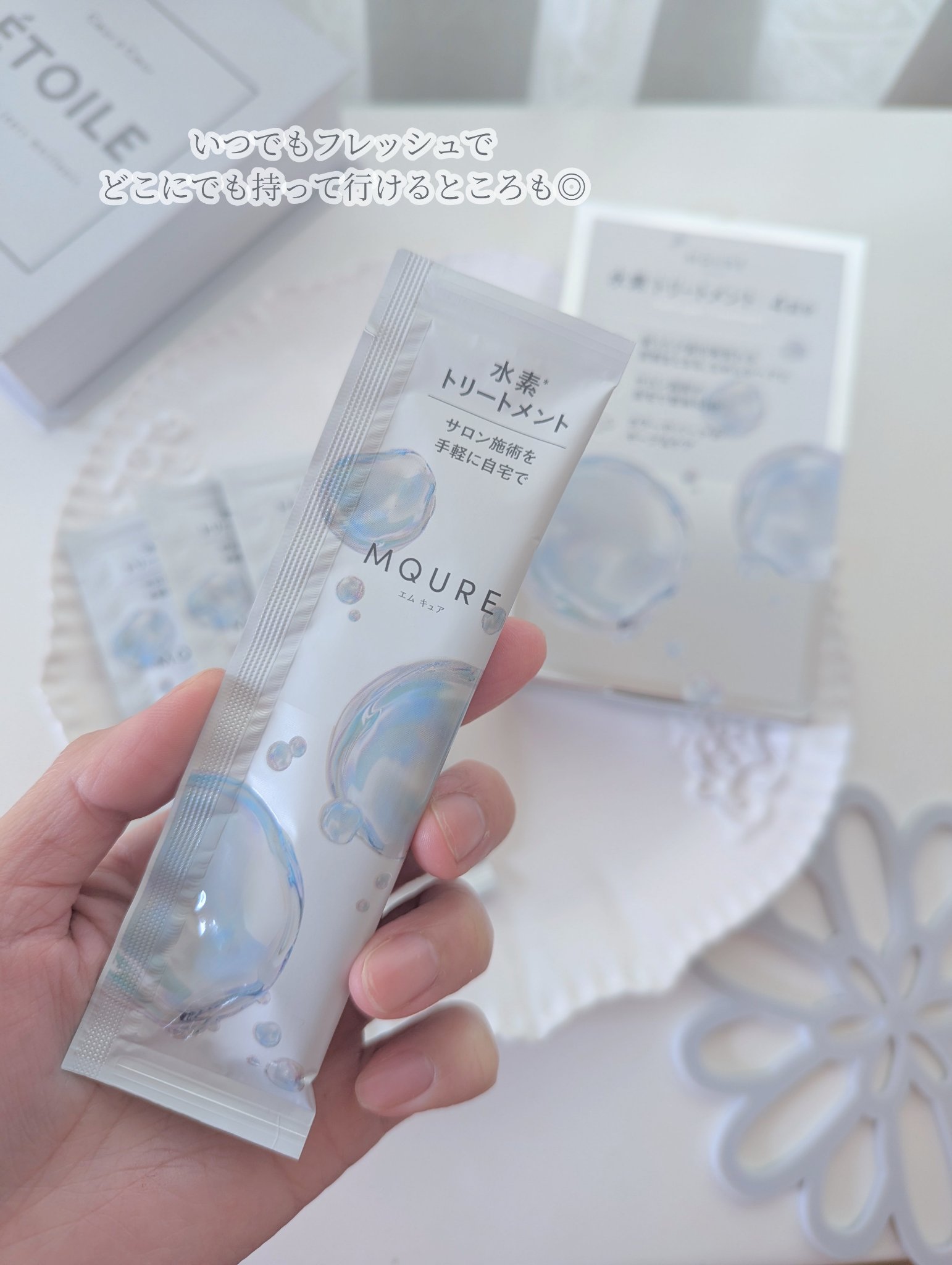 MQURE 水素※1トリートメント/MQURE/洗い流すヘアトリートメントを使ったクチコミ（3枚目）