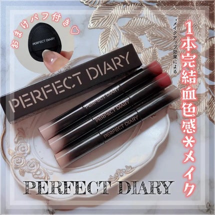 マルチスティック ハイライト & チーク/PERFECT DIARY/リキッドチークを使ったクチコミ(1枚目)