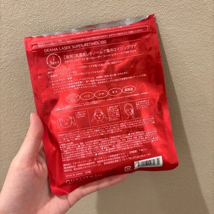 ダーマレーザー スーパーレチノール100マスク/クオリティファースト/シートマスク・パックを使ったクチコミ(2枚目)
