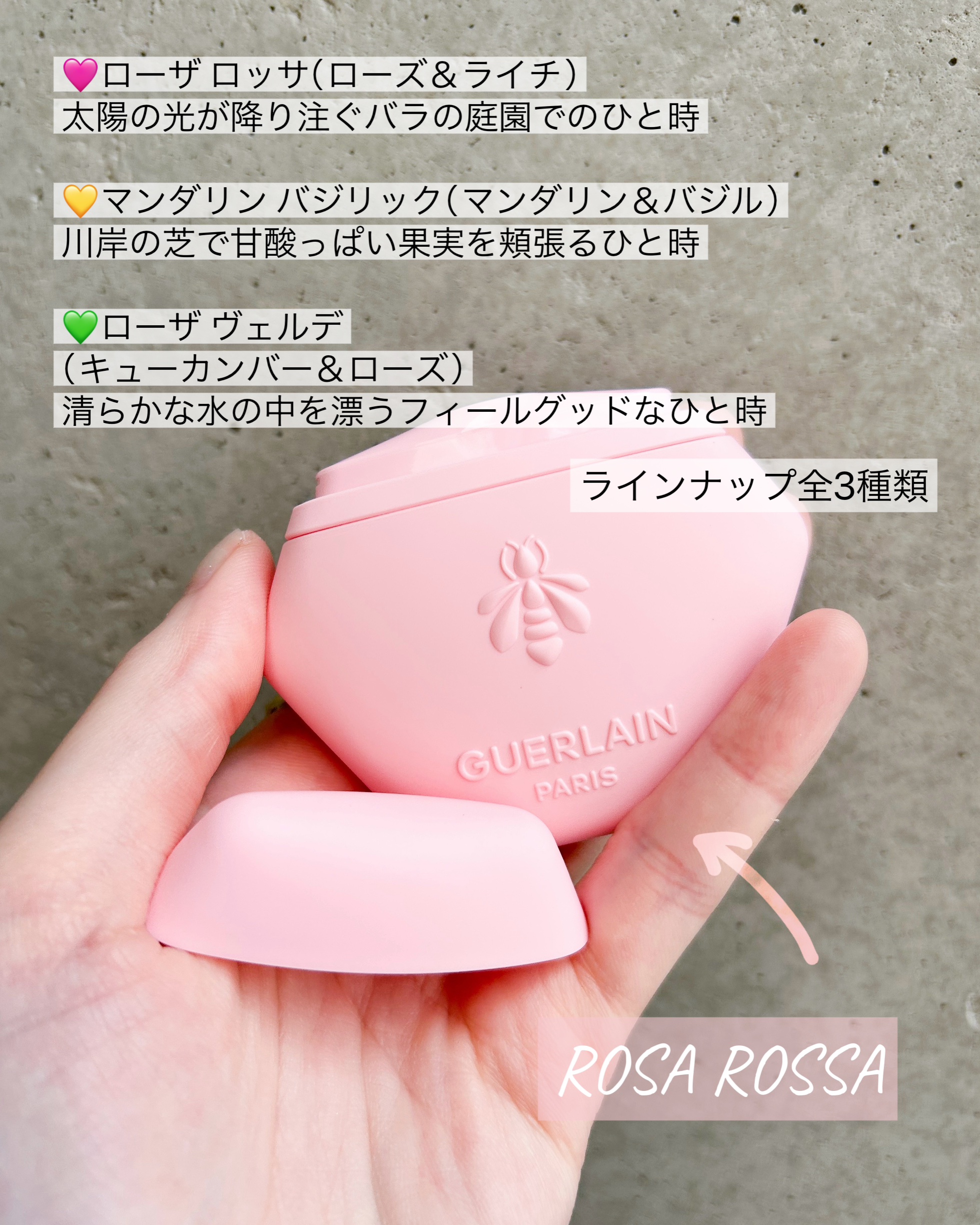 アクア アレゴリア ハンドクリーム ローザ ロッサ/GUERLAIN/ハンドクリームを使ったクチコミ（3枚目）