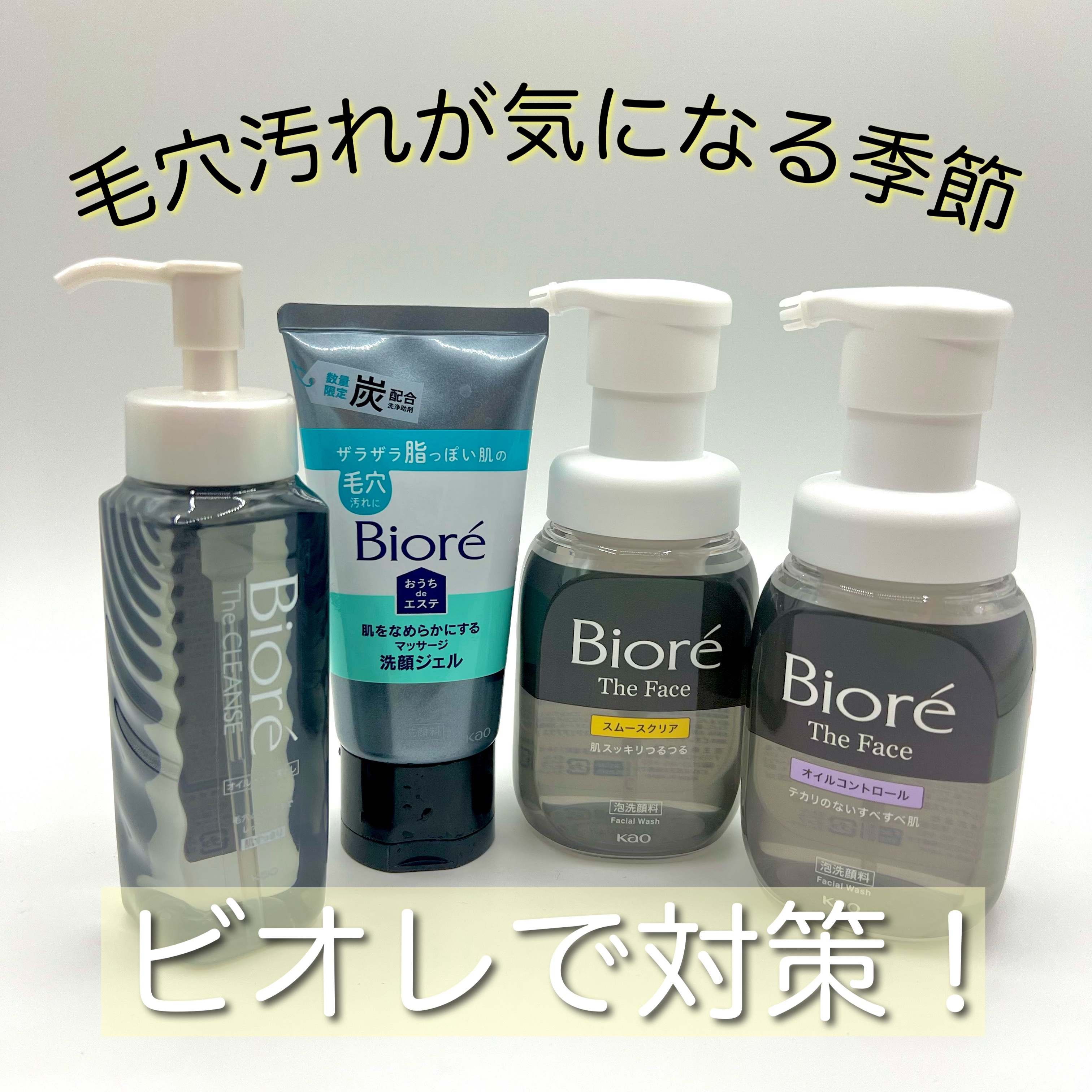 ビオレ ザ フェイス 泡洗顔料 オイルコントロール プラス/ビオレ/泡洗顔を使ったクチコミ（1枚目）