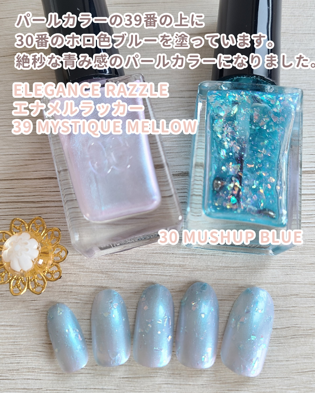 エレガンス ラズル エナメルラッカー 30 Mashup blue/エレガンス ラズル /マニキュアを使ったクチコミ（2枚目）