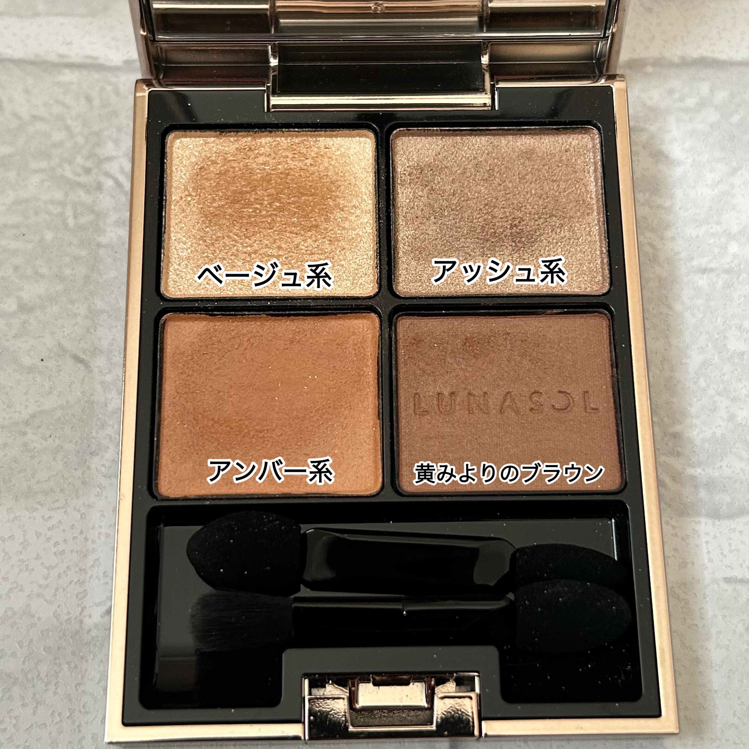 アイカラーレーション/LUNASOL/アイシャドウパレットを使ったクチコミ（2枚目）