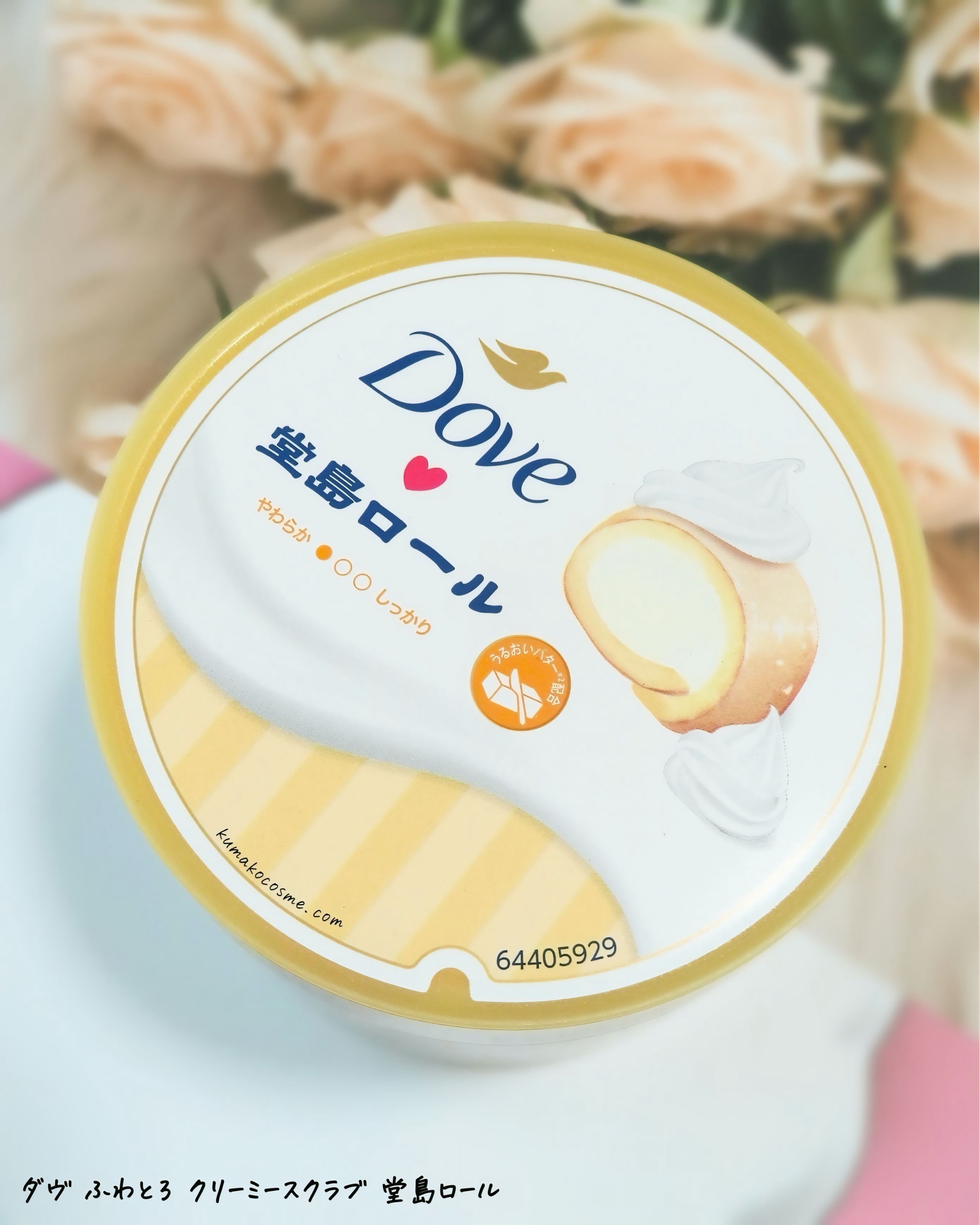 クリーミーボディスクラブ マカダミア&ライスミルク/ダヴ/ボディスクラブを使ったクチコミ（2枚目）