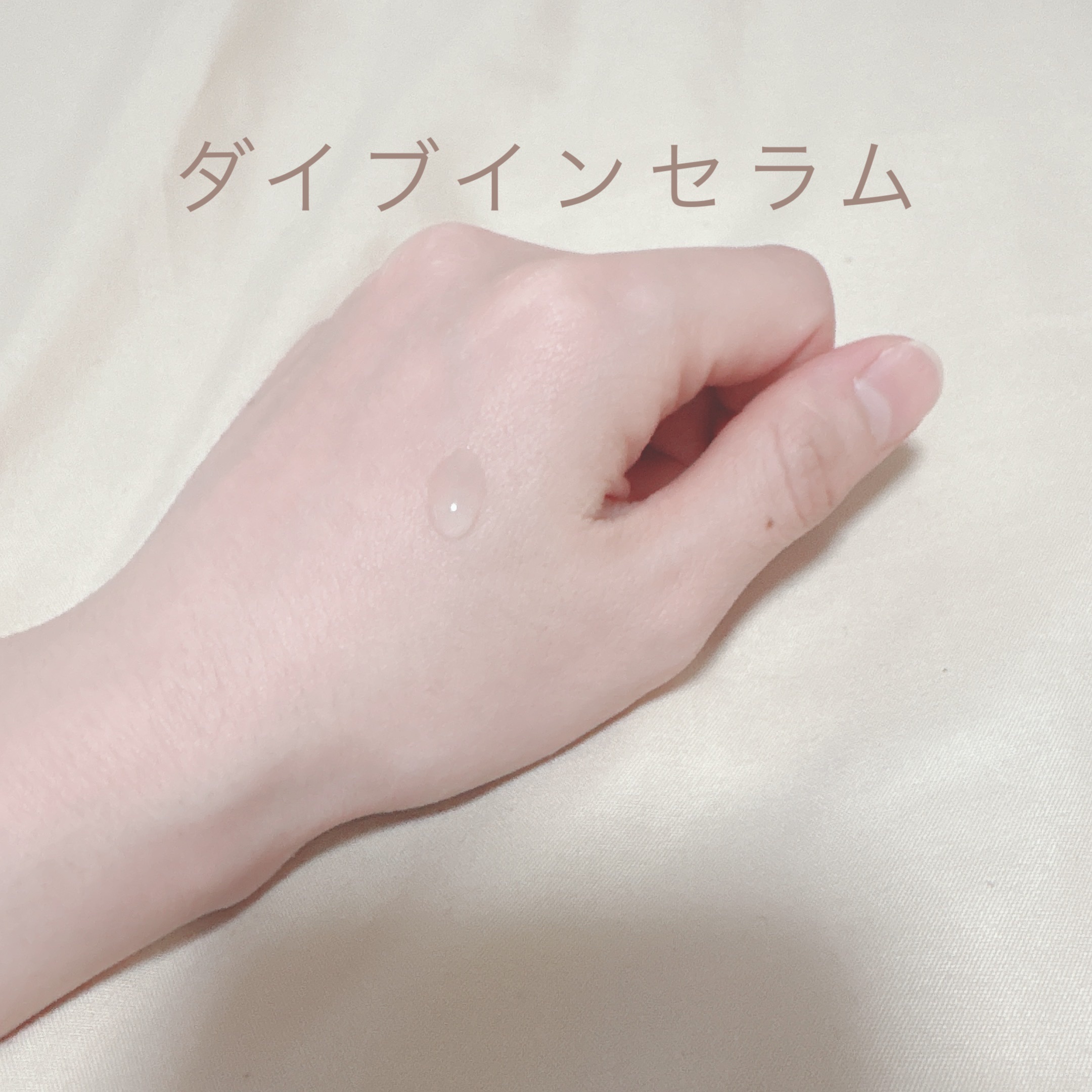 トリデン ダイブイン トライアルキット/Torriden/その他スキンケアを使ったクチコミ（2枚目）