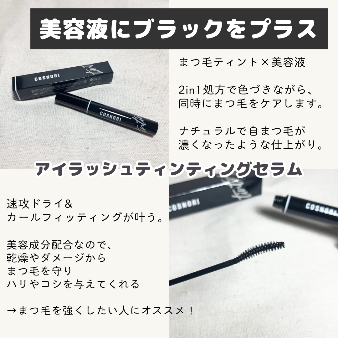 ロングアクティブアイラッシュセラム/COSNORI/まつげ美容液を使ったクチコミ（3枚目）