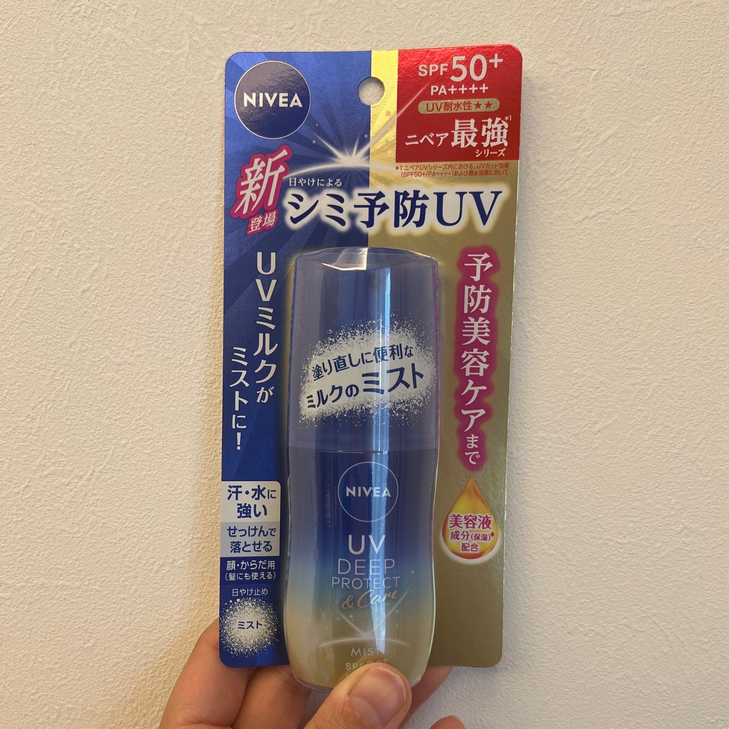 ニベアUV ディーププロテクト&ケア ミルクミスト/ニベア/日焼け止めミスト・スプレーを使ったクチコミ(3枚目)