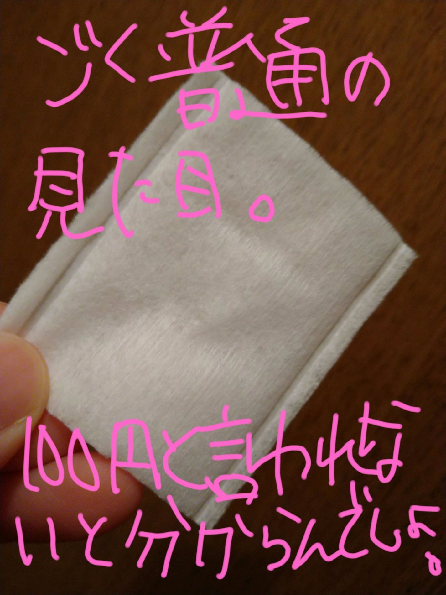 コットンパフ/DAISO/パフ・スポンジを使ったクチコミ(3枚目)