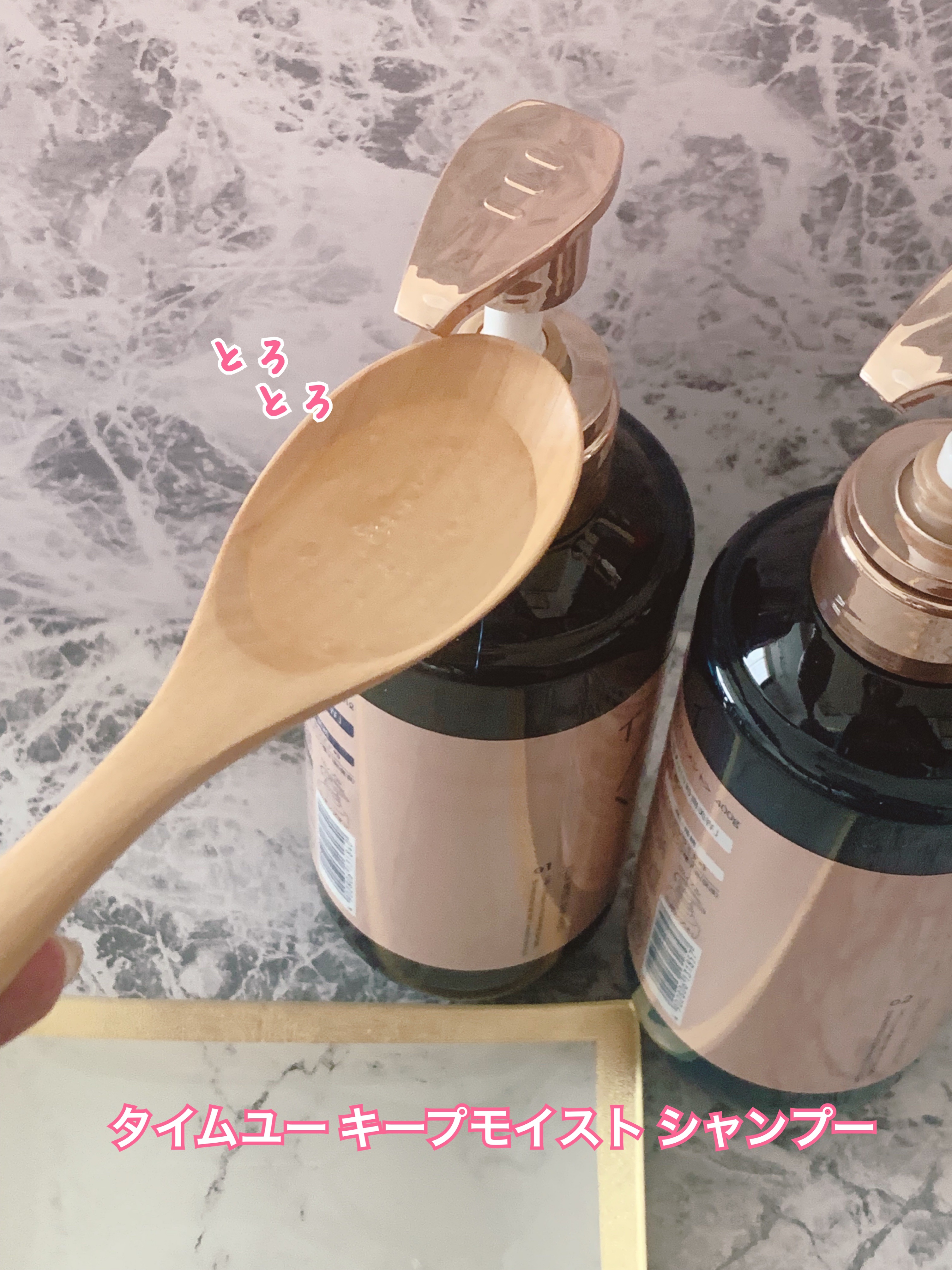 タイムユー キープモイスト シャンプー/トリートメント シャンプー（400ml）/T/ME U/シャンプー・コンディショナーを使ったクチコミ（2枚目）