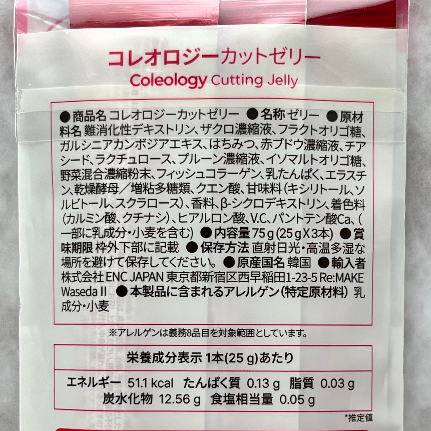 コレオロジーカットゼリー/FOODOLOGY/食品を使ったクチコミ(6枚目)