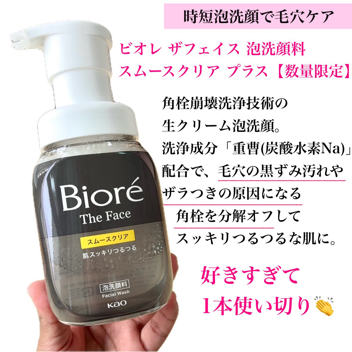 ビオレ ザクレンズオイルメイク落とし プラス/ビオレ/オイルクレンジングを使ったクチコミ（3枚目）