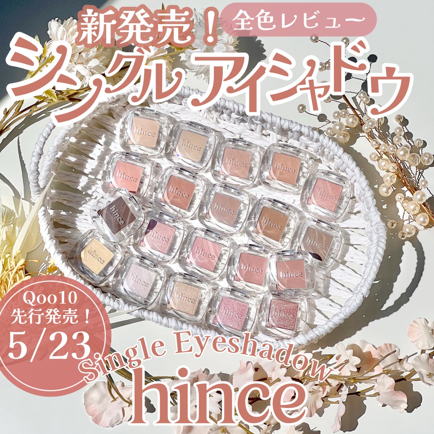 シングルアイシャドウ/hince/単色アイシャドウを使ったクチコミ(1枚目)