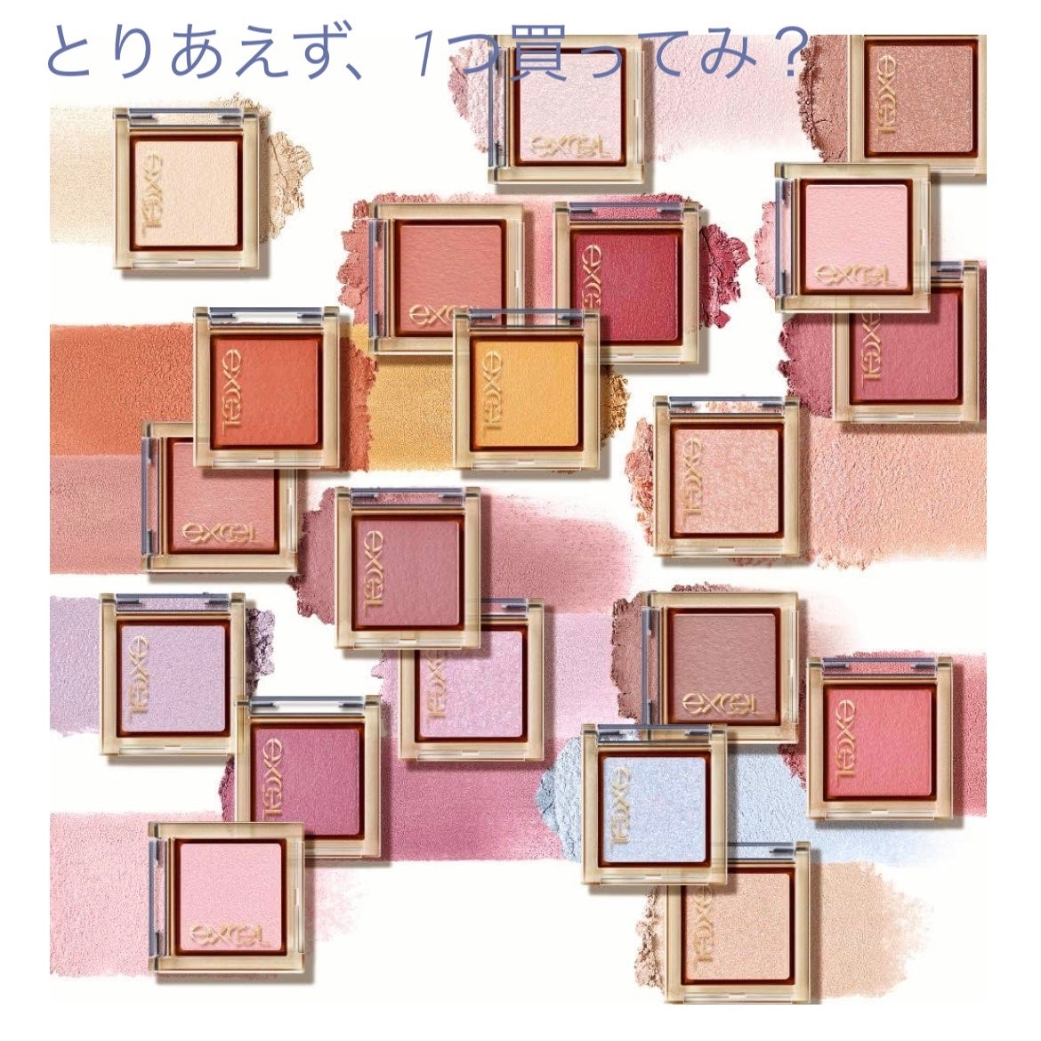 アイプランナー/excel/単色アイシャドウを使ったクチコミ(1枚目)