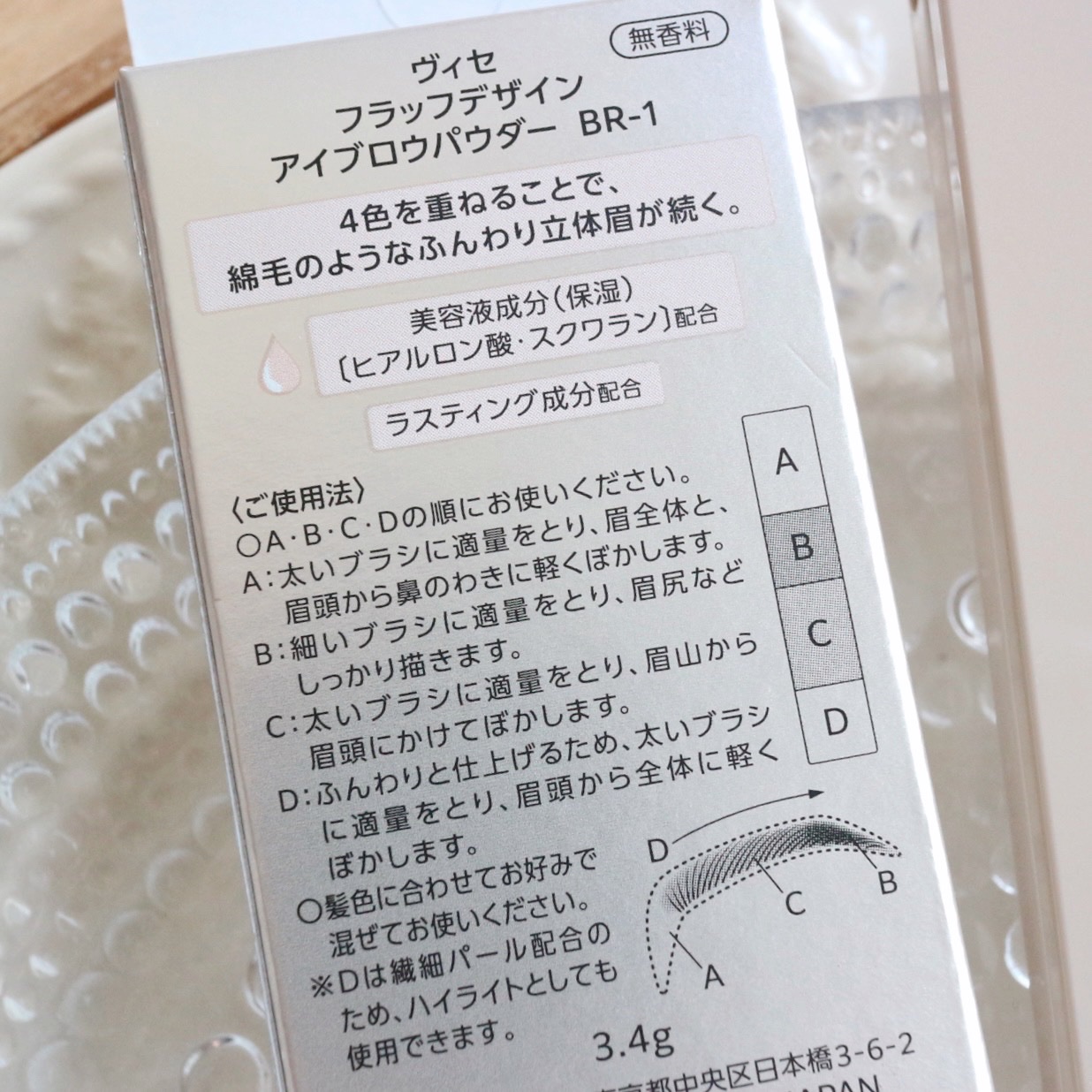 フラッフデザイン アイブロウパウダー BR-1 ライトブラウン/Visée/パウダーアイブロウを使ったクチコミ（3枚目）