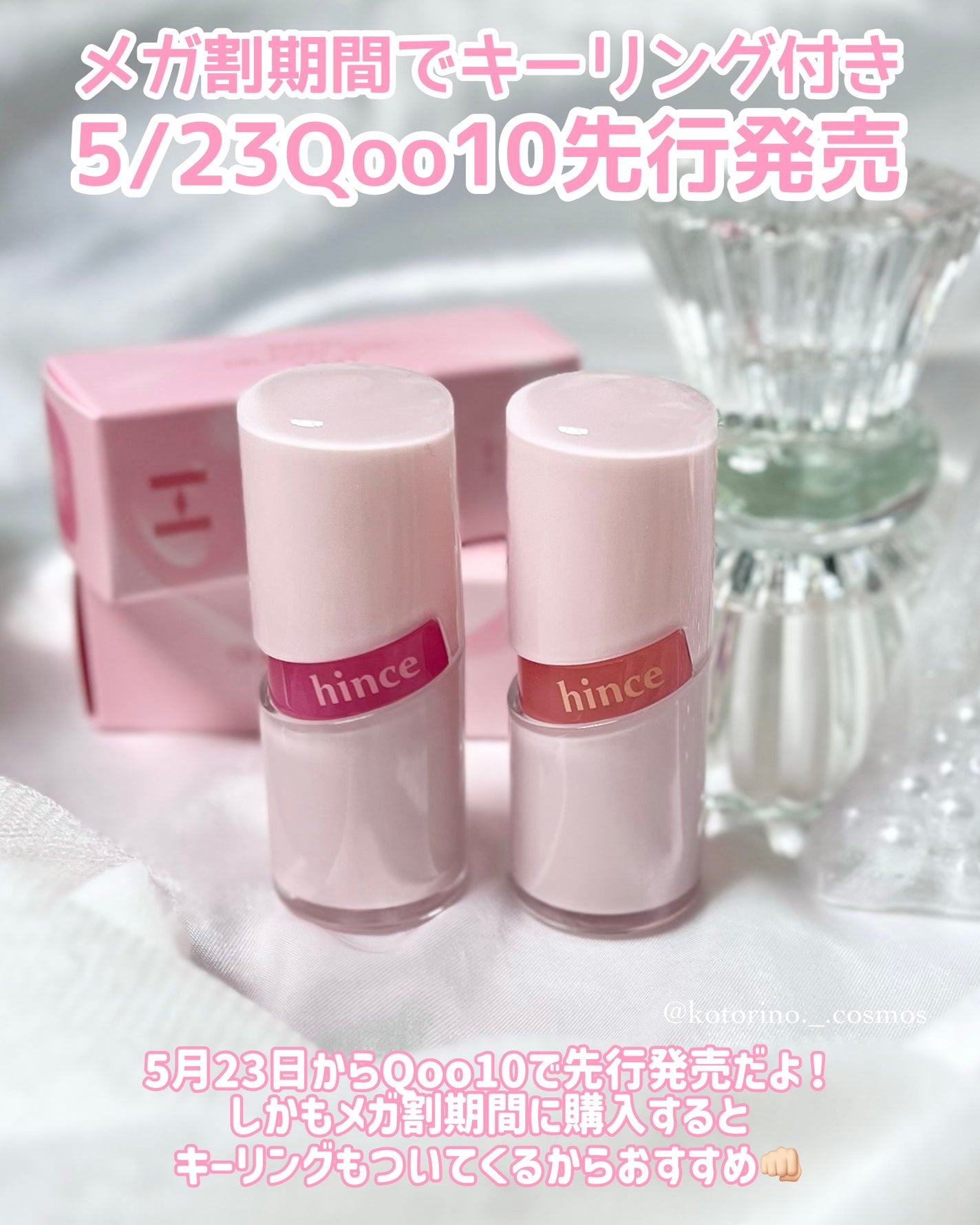 ロウグロウジェルティント/hince/リップティントを使ったクチコミ(6枚目)