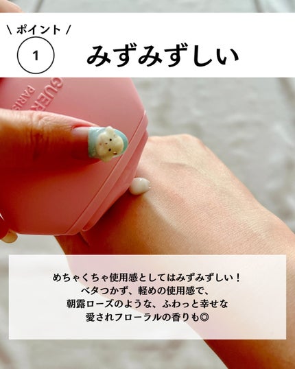 アクア アレゴリア ハンドクリーム ローザ ロッサ/GUERLAIN/ハンドクリームを使ったクチコミ(4枚目)