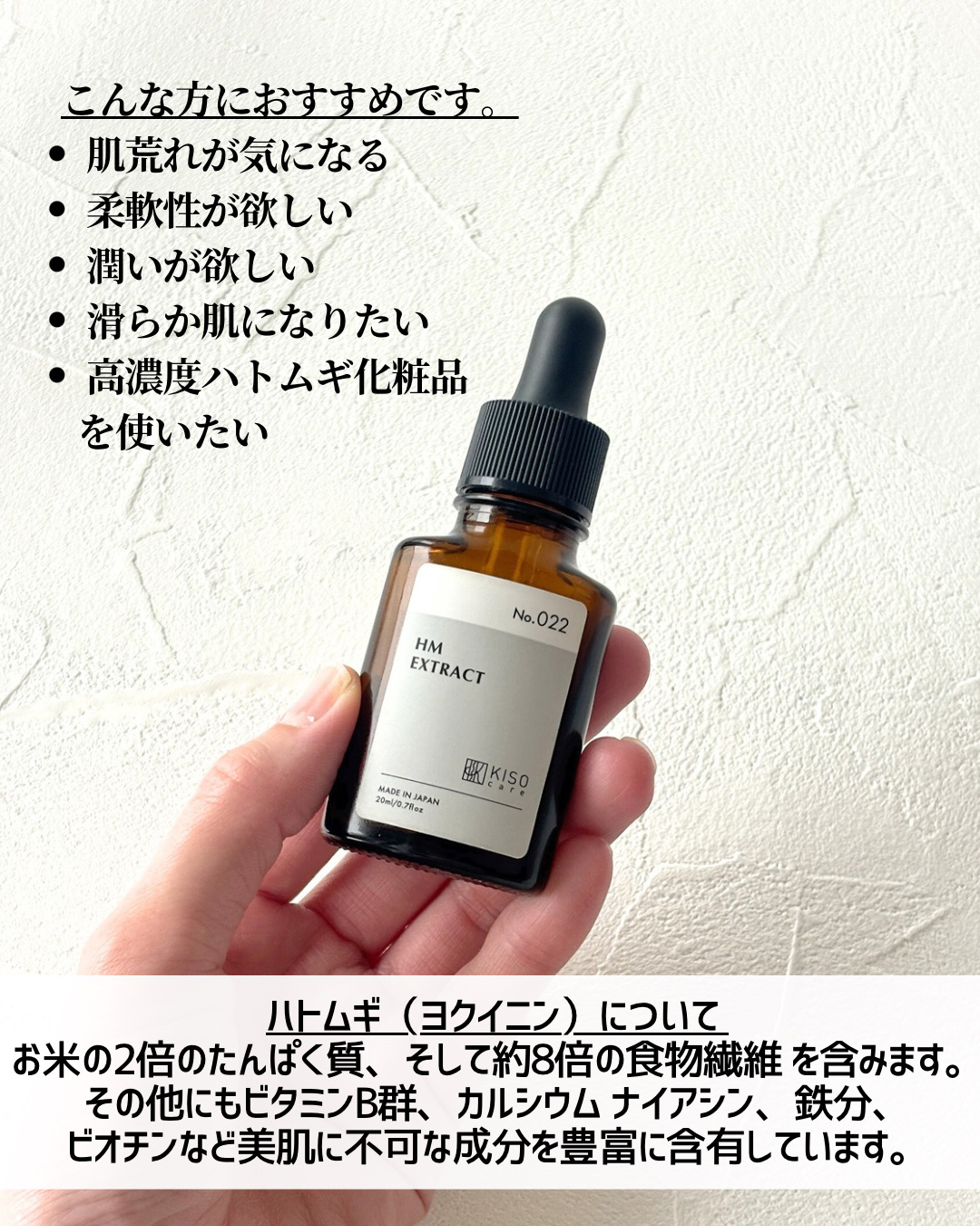 オーガニック ハトムギエキス (ヨクイニン)/KISO/その他を使ったクチコミ（3枚目）