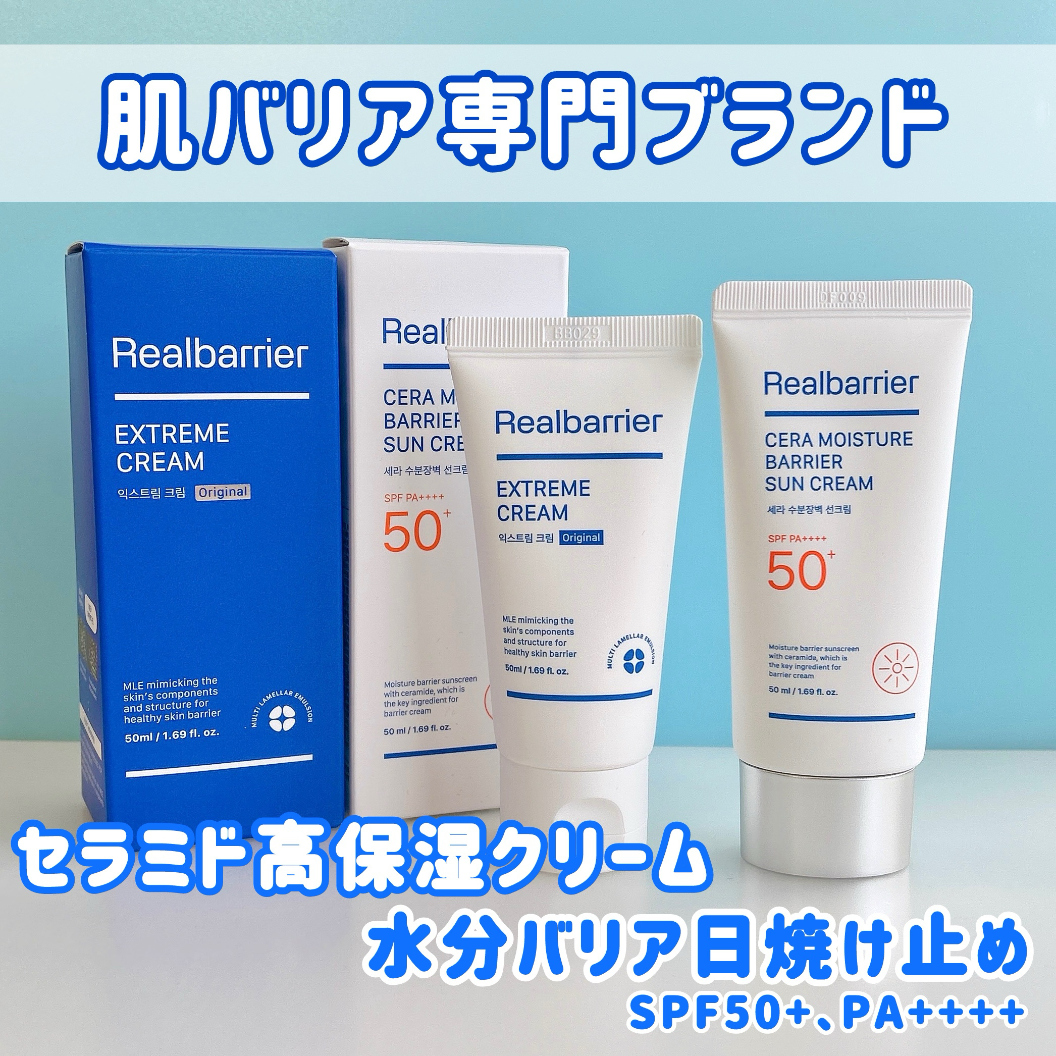 リアルバリア エクストリームクリーム オリジナル/Real Barrier/フェイスクリームを使ったクチコミ（1枚目）