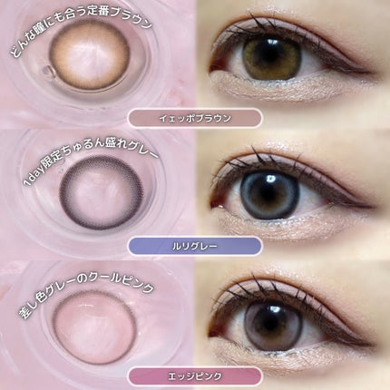 ANGÉLIQUE 1day/ANGÉLIQUE/ワンデー(1DAY)カラコンを使ったクチコミ(2枚目)