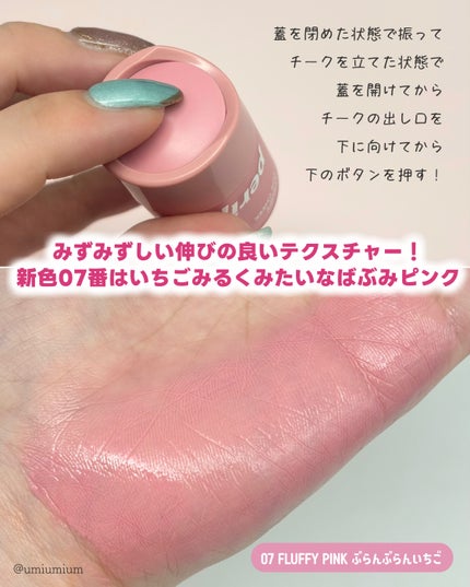 シロッピー トック チーク/PERIPERA/リキッドチークを使ったクチコミ(3枚目)