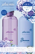 メロウシャンプー/メロウトリートメント アジサイの香り / plus eau