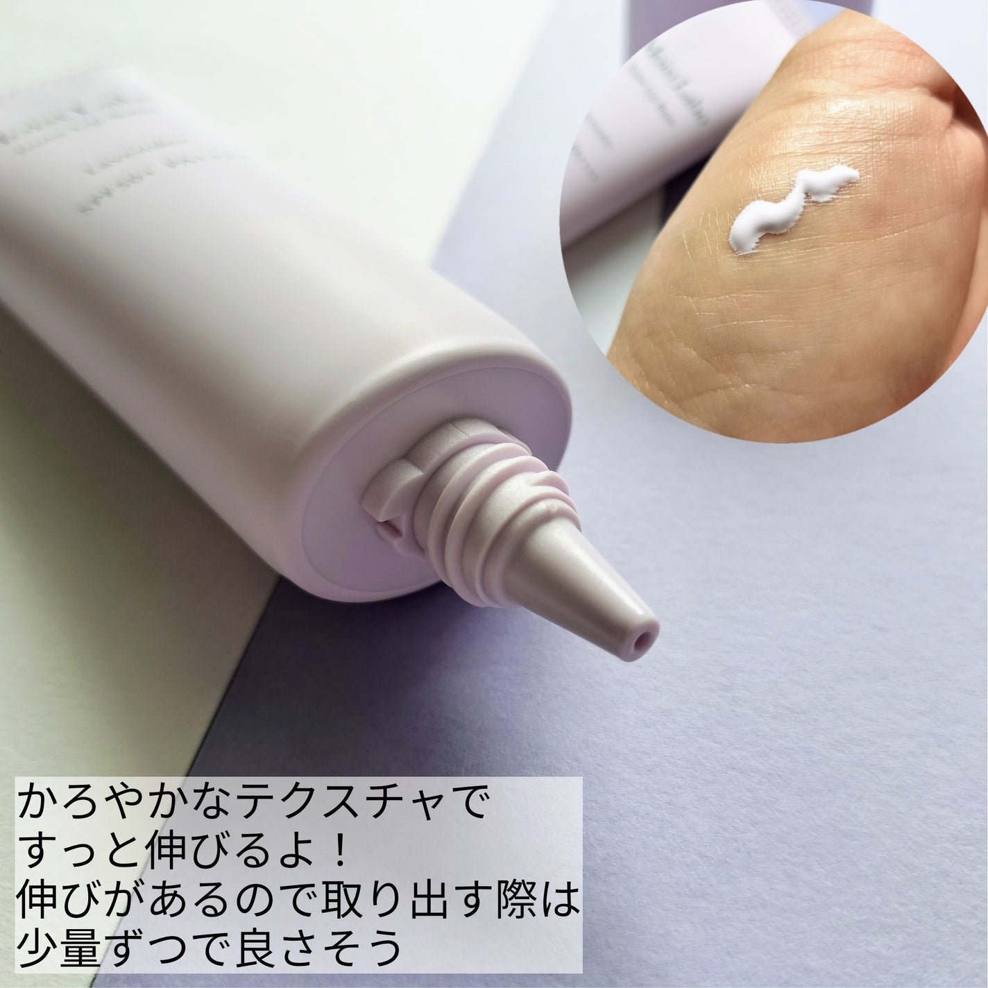 モイストラボ トーンアップ下地/Moist Labo/化粧下地を使ったクチコミ(2枚目)