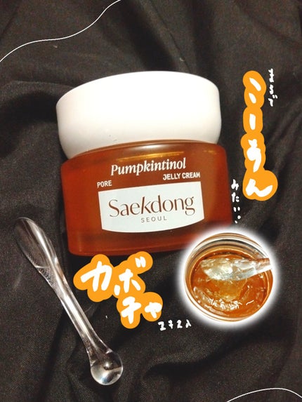 パンプチノールポアゼリークリーム/Saekdong SEOUL/フェイスクリームを使ったクチコミ(1枚目)