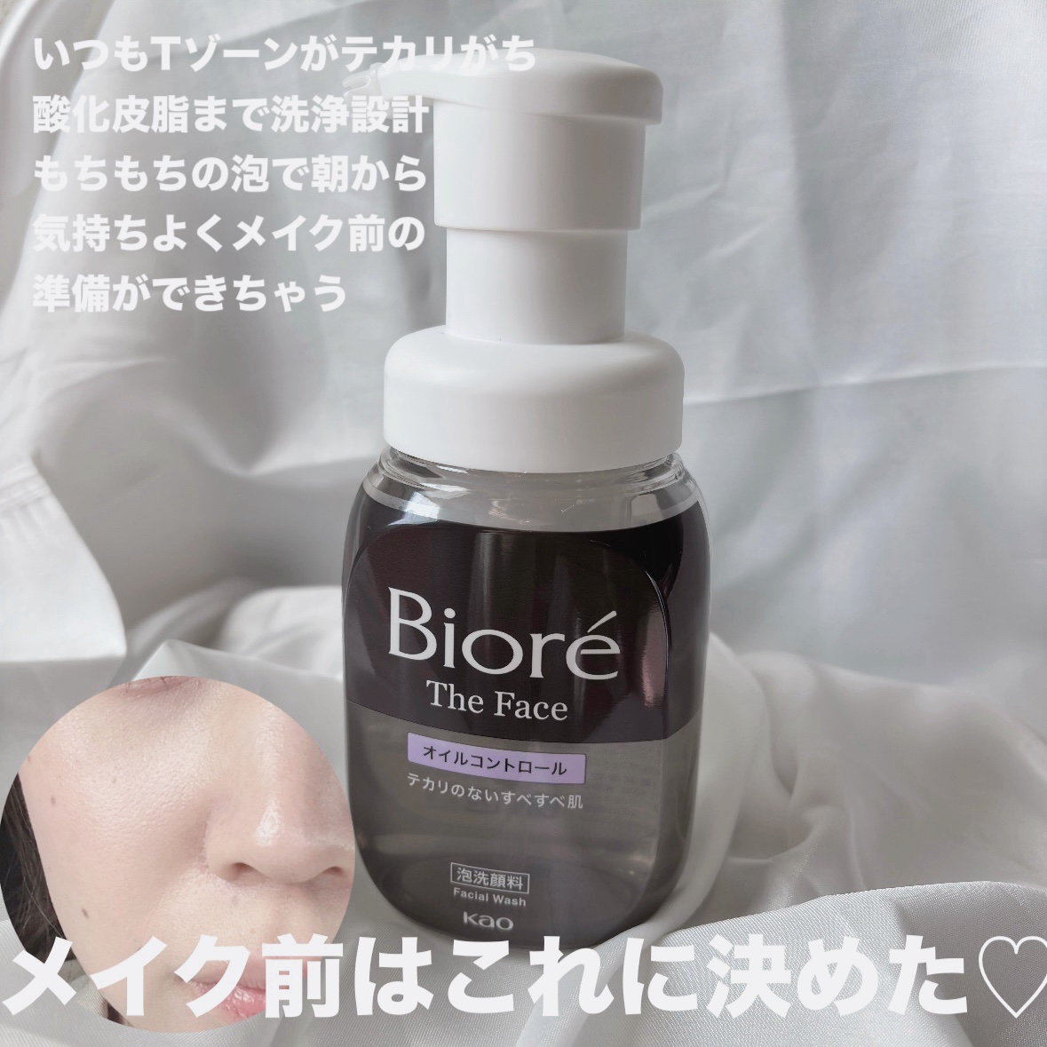 おうちdeエステ 肌をなめらかにするマッサージ洗顔ジェル 炭/ビオレ/その他洗顔料を使ったクチコミ（3枚目）