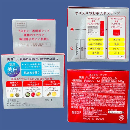 ネイチャーコンク 薬用クリアモイストジェルクリーム/ネイチャーコンク/オールインワン化粧品を使ったクチコミ(4枚目)