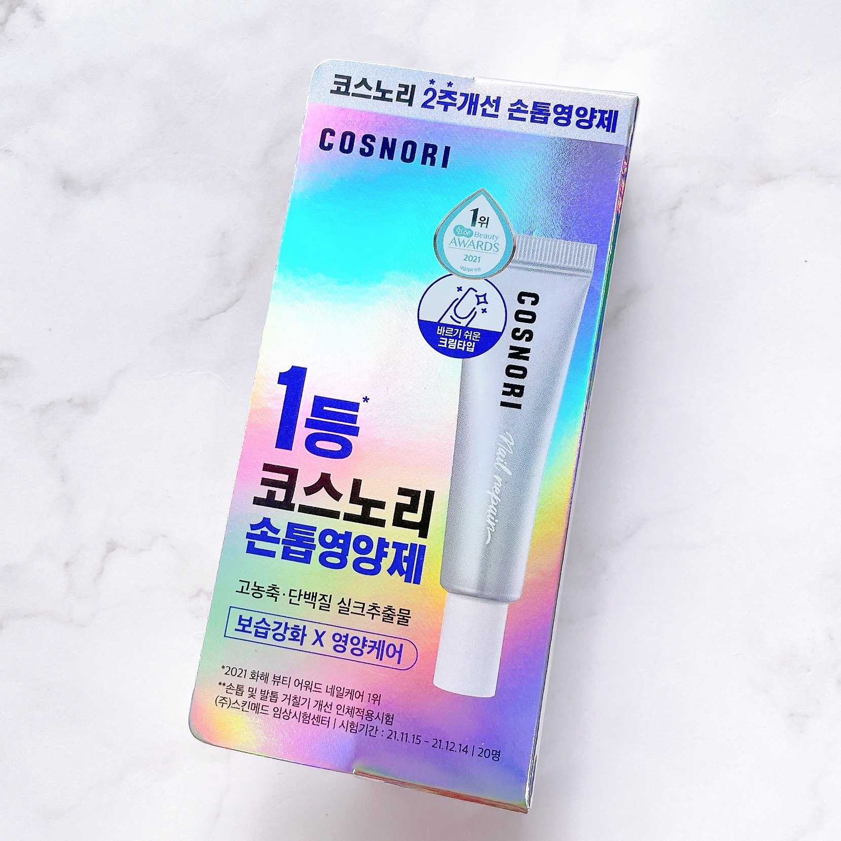 シルクリペアネイルクリーム/COSNORI/ネイルオイル・トリートメントを使ったクチコミ（2枚目）