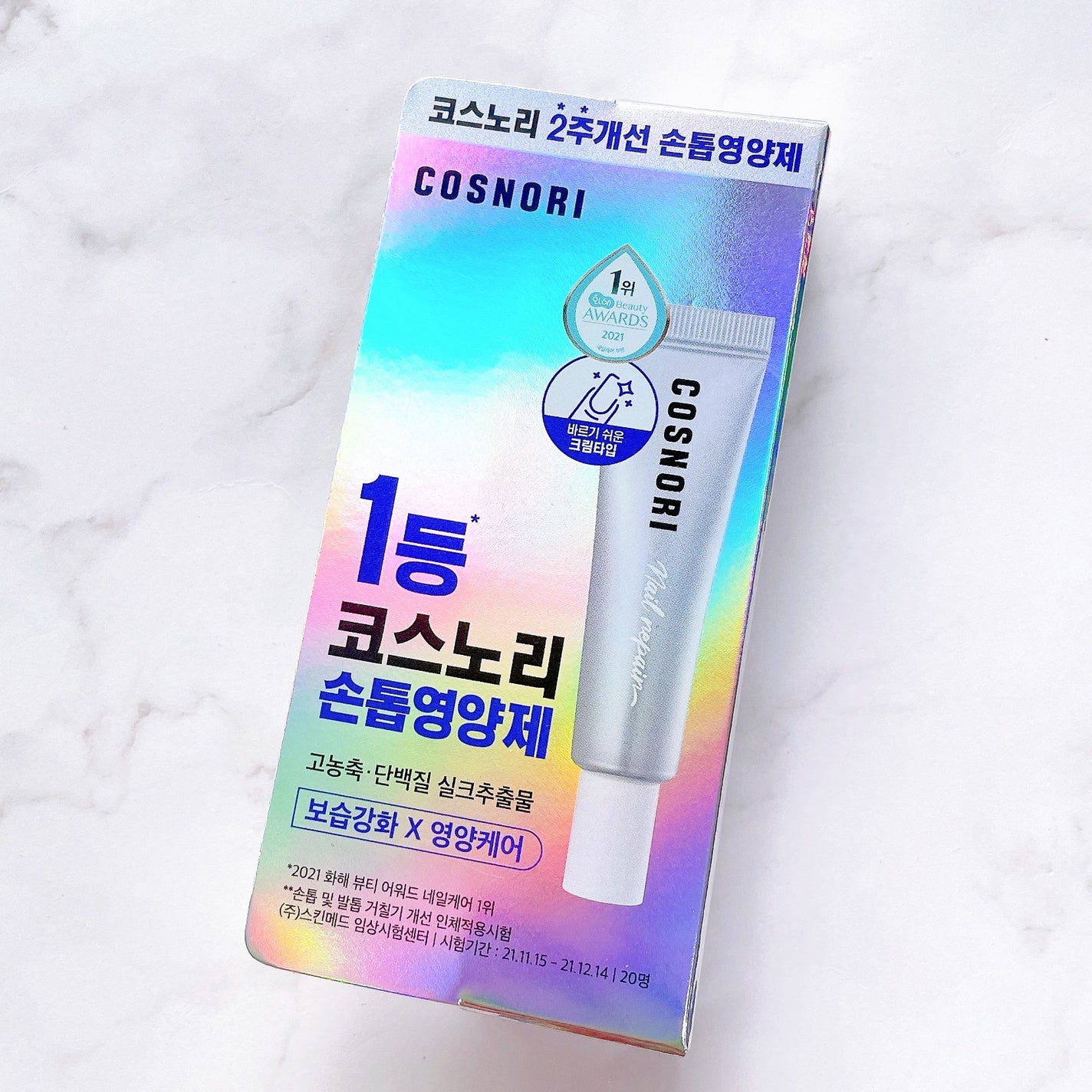 シルクリペアネイルクリーム/COSNORI/ネイルオイル・トリートメントを使ったクチコミ(2枚目)