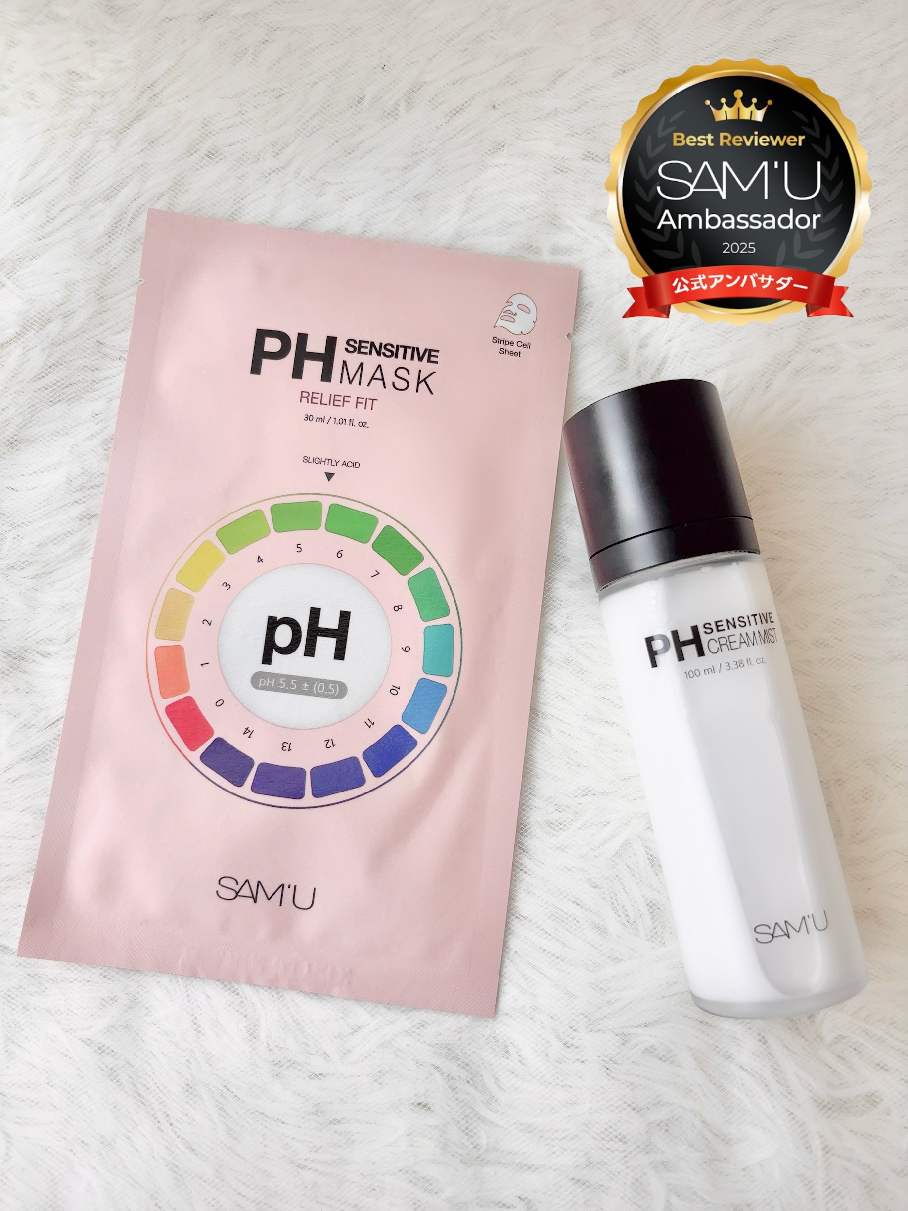 PHセンシティブクリームミスト/SAM'U/ミスト状化粧水を使ったクチコミ（1枚目）