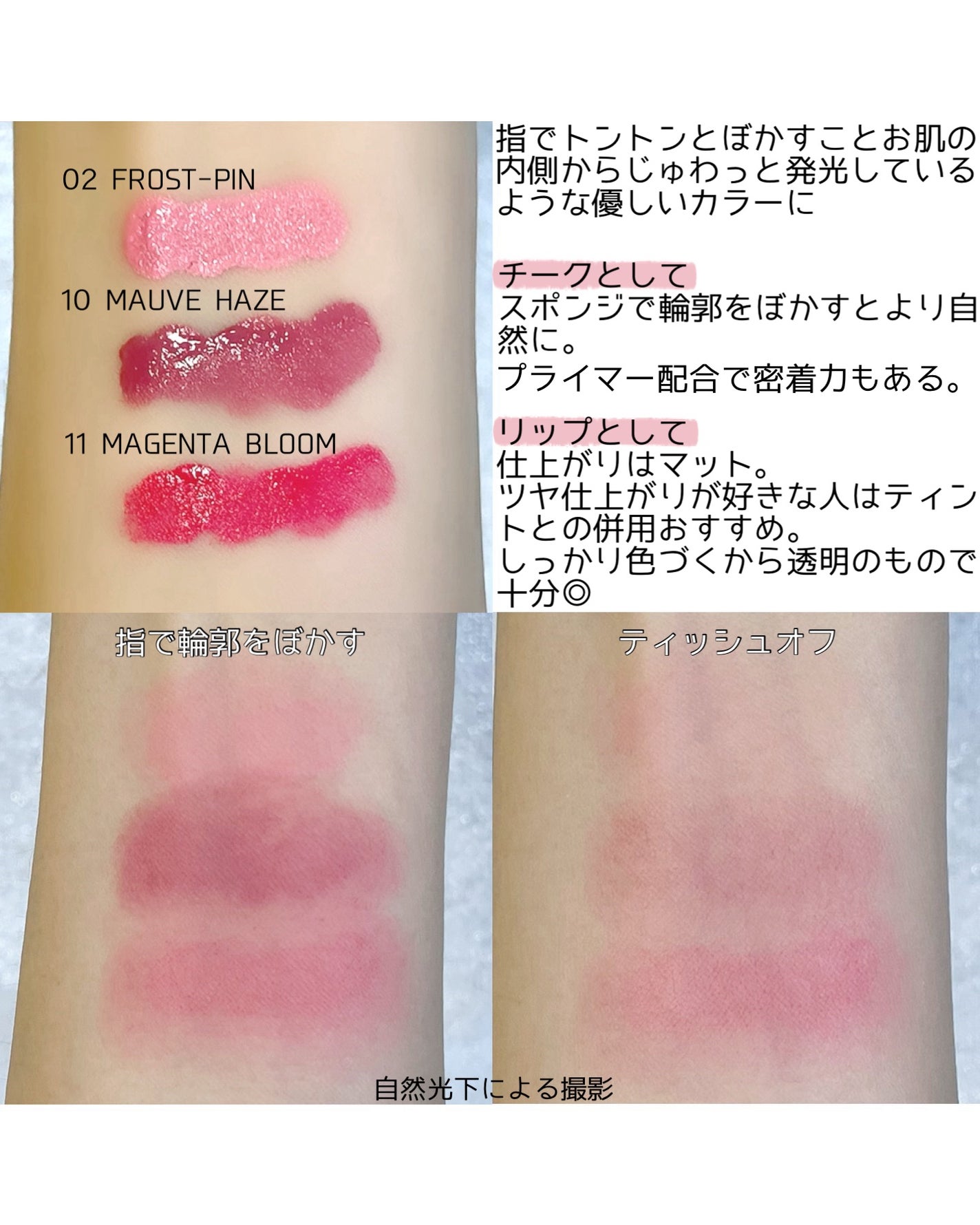 シルバーパース ムースクリーム リップ&チーク/oiad/ジェル・クリームチークを使ったクチコミ(5枚目)